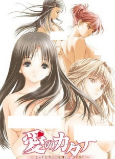 Poster Ai no Katachi: Ecchi na Onnanoko wa Kirai… desu ka? Sub Indo