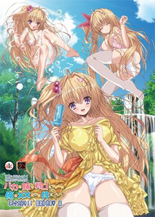 Poster Baka na Imouto wo Rikou ni Suru no wa Ore no xx dake na Ken ni Tsuite Sub Indo