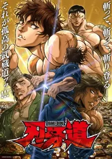 Poster Baki-dou Part 2 Sub Indo