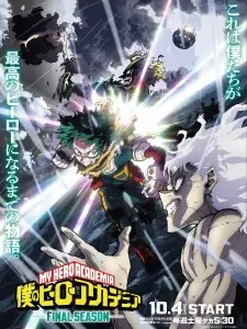 Poster Boku no Hero Academia: Final Season Sub Indo