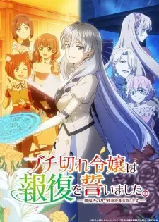 Poster Buchigire Reijou wa Houfuku wo Chikaimashita. Madousho no Chikara de Sokoku wo Tatakitsubushimasu Sub Indo