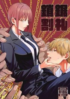 Poster Chainsaw Man: By Maplestar Sub Indo