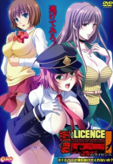Poster Chikan no Licence Sub Indo