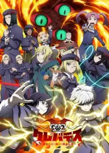 Poster Clevatess II: Majuu no Ou to Itsuwari no Yuusha Denshou Sub Indo