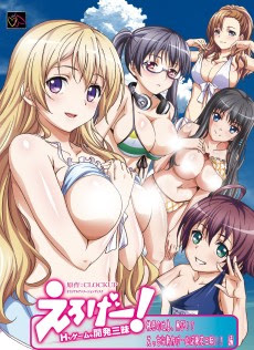 Poster Eroge! H mo Game mo Kaihatsu Zanmai Sub Indo
