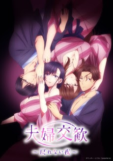 Poster Fuufu Koukan: Modorenai Yoru Sub Indo