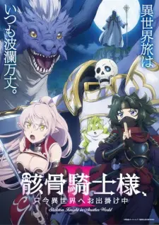 Poster Gaikotsu Kishi-sama, Tadaima Isekai e Odekakechuu Season 2 Sub Indo