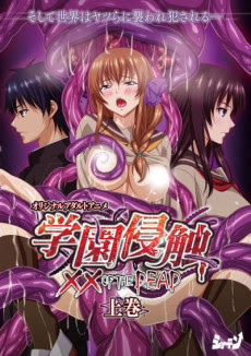 Poster Gakuen Shinshoku: XX of the Dead Sub Indo