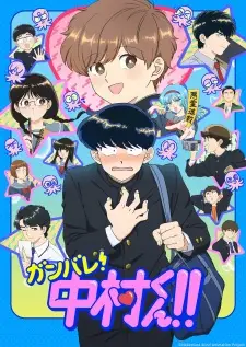 Poster Ganbare! Nakamura-kun!! Sub Indo