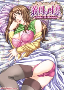 Poster Gibo no Toiki: Haitoku Kokoro ni Tadayou Haha no Iroka Sub Indo