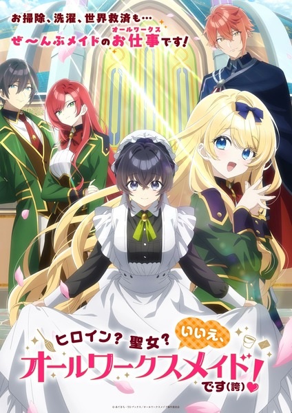 Poster Heroine? Seijo? Iie, All Works Maid desu (Hokori)! Sub Indo