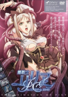 Poster Himekishi Lilia Sub Indo