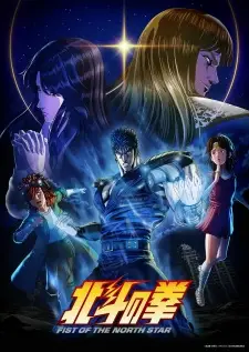 Poster Hokuto no Ken: Fist of the North Star Sub Indo