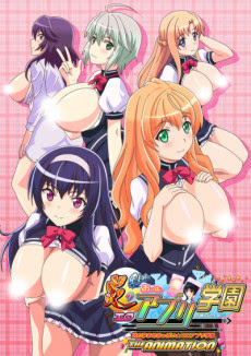 Poster Honoo no Haramase Oppai: Ero Appli Gakuen The Animation Sub Indo