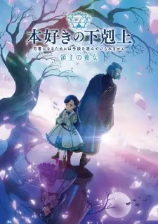 Poster Honzuki no Gekokujou Season 4 Sub Indo
