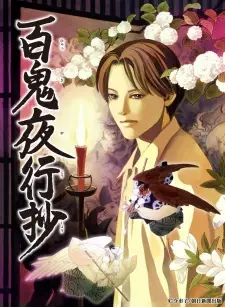 Poster Hyakki Yakoushou Sub Indo