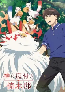 Poster Kami no Niwatsuki Kusunoki-tei Sub Indo
