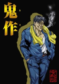 Poster Kisaku Reiwa Sub Indo
