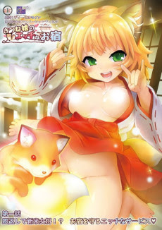 Poster Kitsune Musume no Ecchi na Oyado Sub Indo