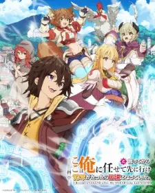 Poster Koko wa Ore ni Makasete Saki ni Ike to Itte kara 10-nen ga Tattara Densetsu ni Natteita. Sub Indo