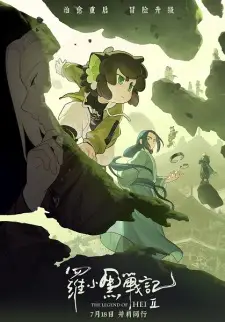 Poster Luo Xiaohei Zhanji 2 Sub Indo