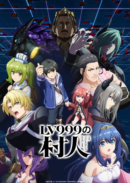 Poster Lv999 no Murabito Sub Indo