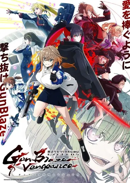 Poster Mahou Shoujo Lyrical Nanoha EXCEEDS: Gun Blaze Vengeance Sub Indo