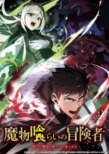 Poster Mamonogurai no Boukensha: Ore dake Mamono wo Kuratte Tsuyoku Naru Sub Indo