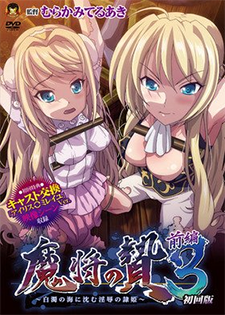 Poster Mashou no Nie 3 Sub Indo