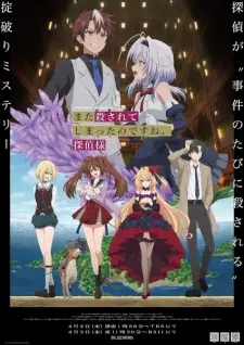 Poster Mata Korosarete Shimatta no desu ne, Tantei-sama Sub Indo