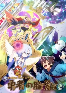Poster Megami "Isekai Tensei Nani ni Naritai desu ka" Ore "Yuusha no Rokkotsu de" Sub Indo