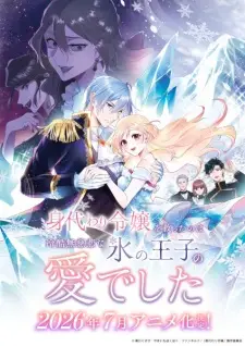 Poster Migawari Reijou wo Sukutta no wa Reikoku Mujihi na Koori no Ouji no Ai deshita Sub Indo