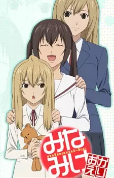 Poster Minami-ke Okaeri Sub Indo