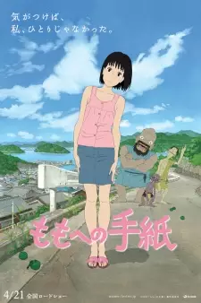 Poster Momo e no Tegami Sub Indo