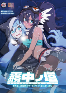 Poster Muchuu no Tou Sub Indo