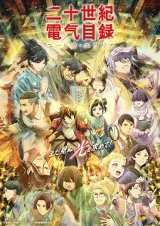 Poster Nijusseiki Denki Mokuroku: Eureka Evrika Sub Indo
