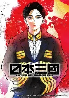 Poster Nippon Sangoku Sub Indo