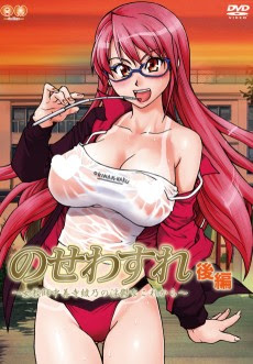 Poster Nosewasure: Onna Kyoushi Chuuzenji Ayano no Inutsu na Kore kara Sub Indo