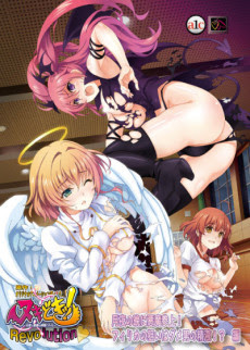 Poster Nuki Doki! Tenshi to Akuma no Sakusei Battle - Revolution Sub Indo