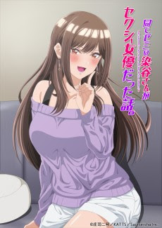 Poster Onaji Semi no Someya-san ga Sexy Joyuu datta Hanashi. Sub Indo