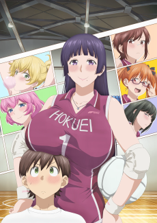 Poster Ookii Onnanoko wa Suki desu ka? Sub Indo