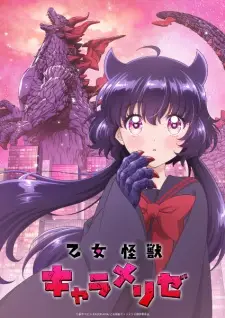 Poster Otome Kaijuu Caraméliser Sub Indo