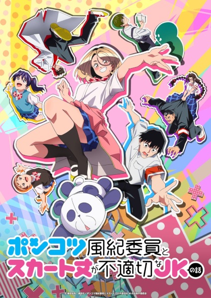 Poster Ponkotsu Fuuki Iin to Skirt-take ga Futekisetsu na JK no Hanashi Sub Indo