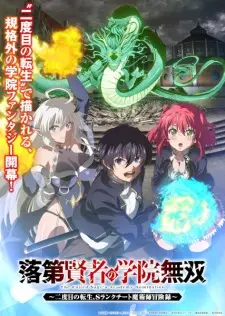 Poster Rakudai Kenja no Gakuin Musou: Nidome no Tensei, S-Rank Cheat Majutsushi Boukenroku Sub Indo