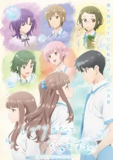 Poster Replica datte, Koi wo Suru. Sub Indo
