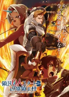 Poster Ryoumin 0-nin Start no Henkyou Ryoushu-sama Sub Indo