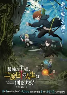 Poster Saikyou no Ousama, Nidome no Jinsei wa Nani wo Suru? Season 2 Sub Indo