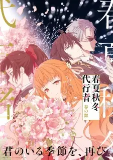 Poster Shunkashuutou Daikousha: Haru no Mai Sub Indo