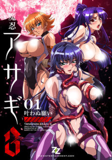 Poster Taimanin Asagi 3 Sub Indo