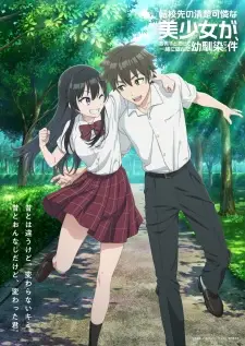 Poster Tenkou-saki no Seiso Karen na Bishoujo ga, Mukashi Danshi to Omotte Issho ni Asonda Osananajimi Datta Ken Sub Indo